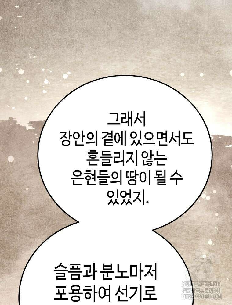 촌검무인 50화 73