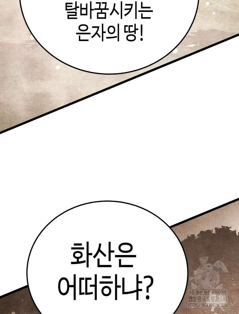 촌검무인 50화 74