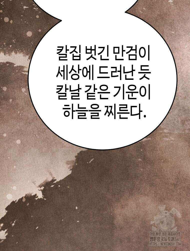 촌검무인 50화 75