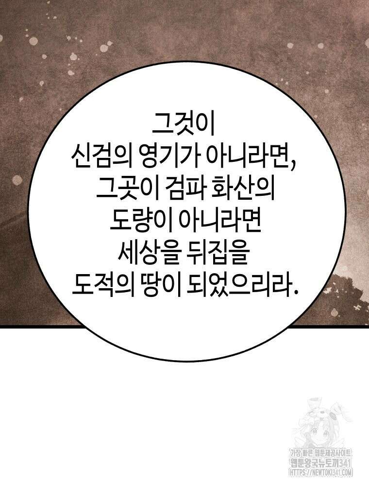 촌검무인 50화 76