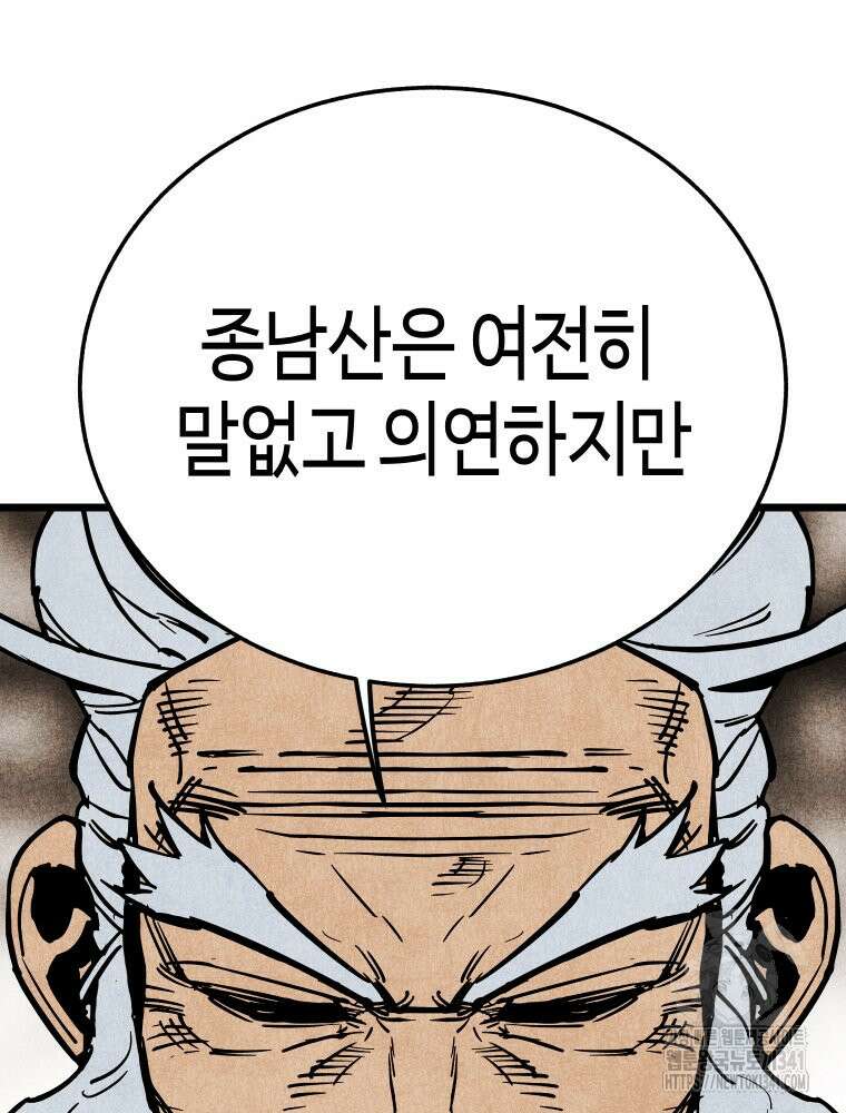 촌검무인 50화 77