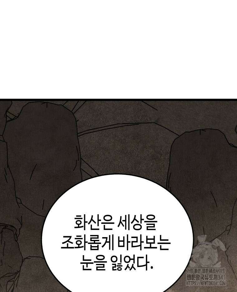 촌검무인 50화 80