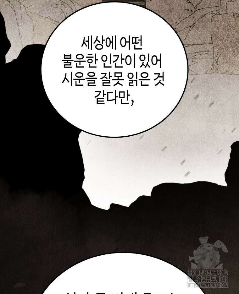 촌검무인 50화 82