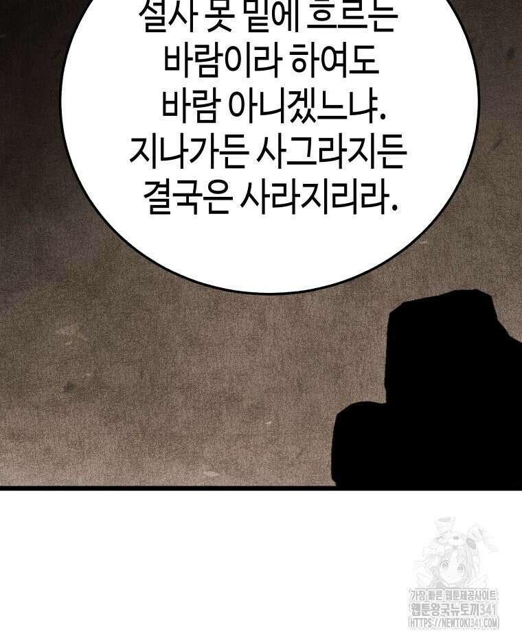 촌검무인 50화 83