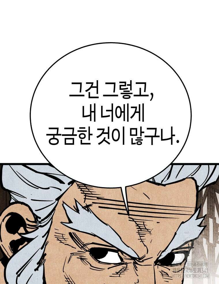 촌검무인 50화 84