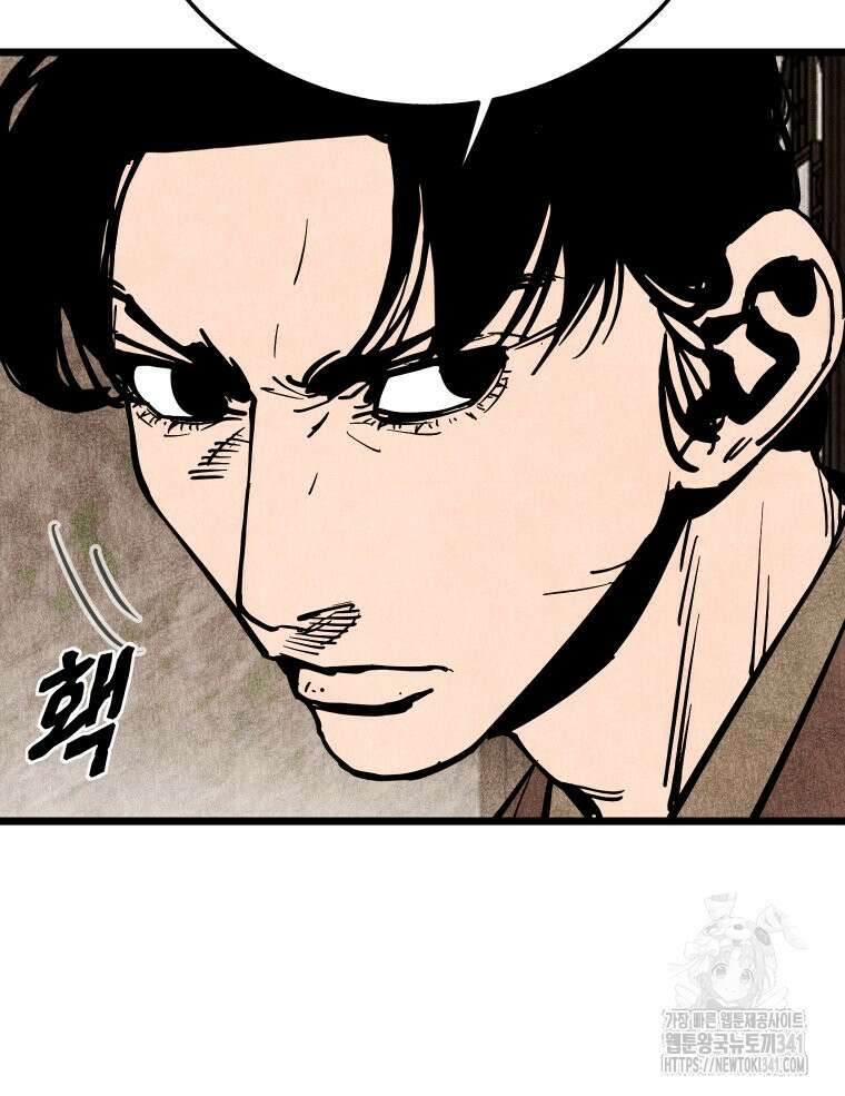 촌검무인 50화 86