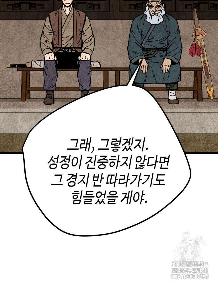 촌검무인 50화 88