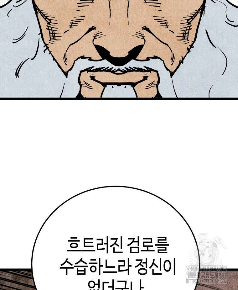 촌검무인 50화 90