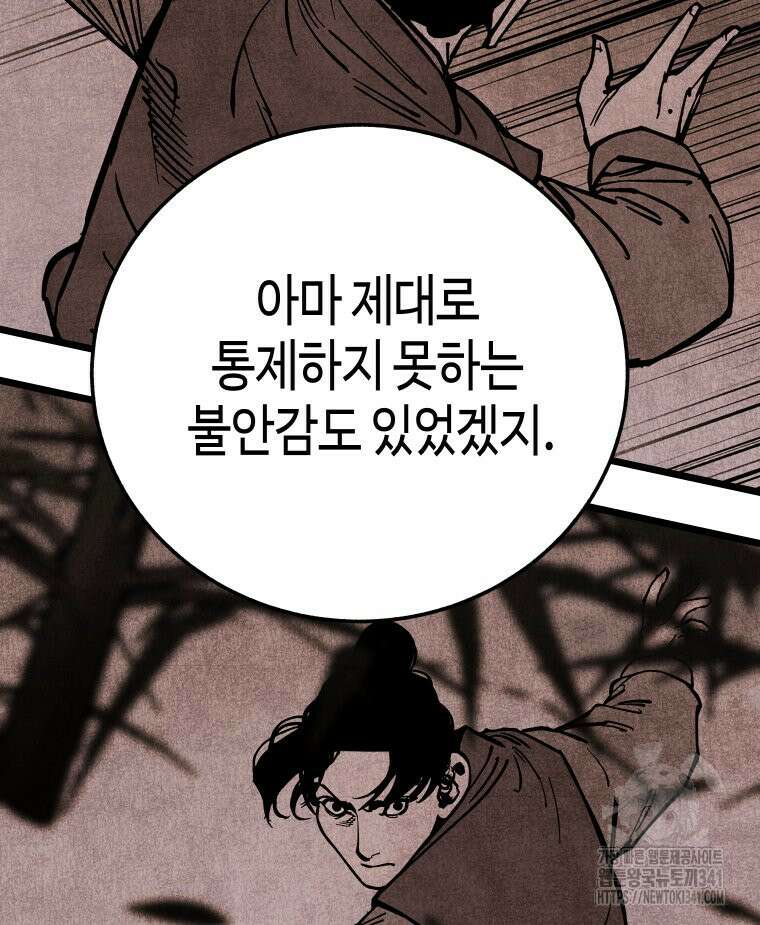 촌검무인 50화 92
