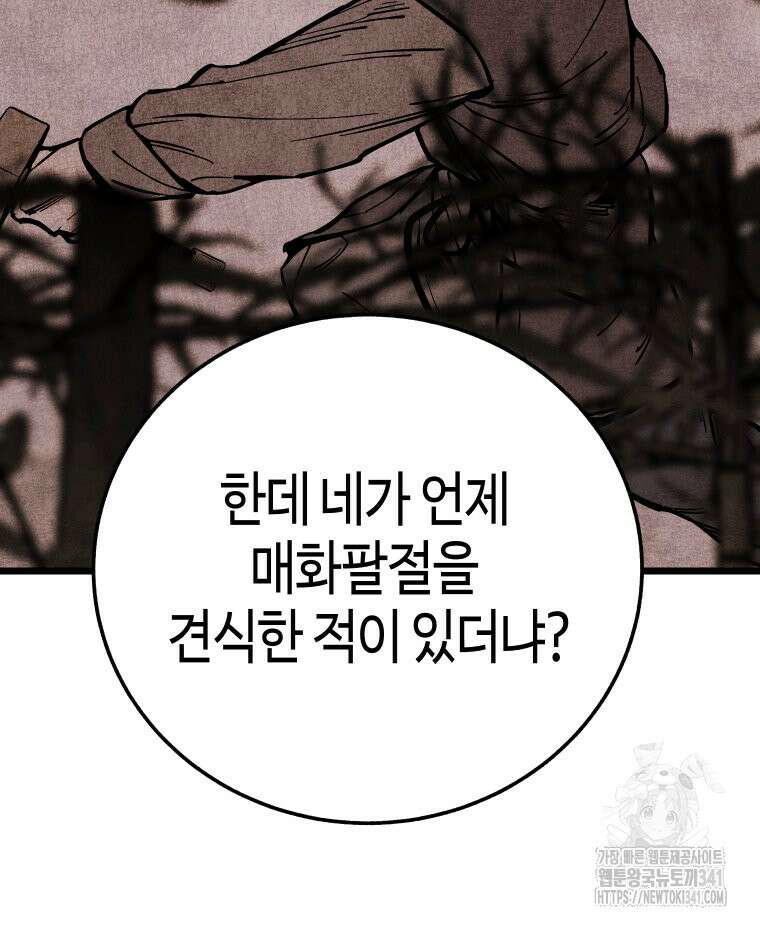 촌검무인 50화 93