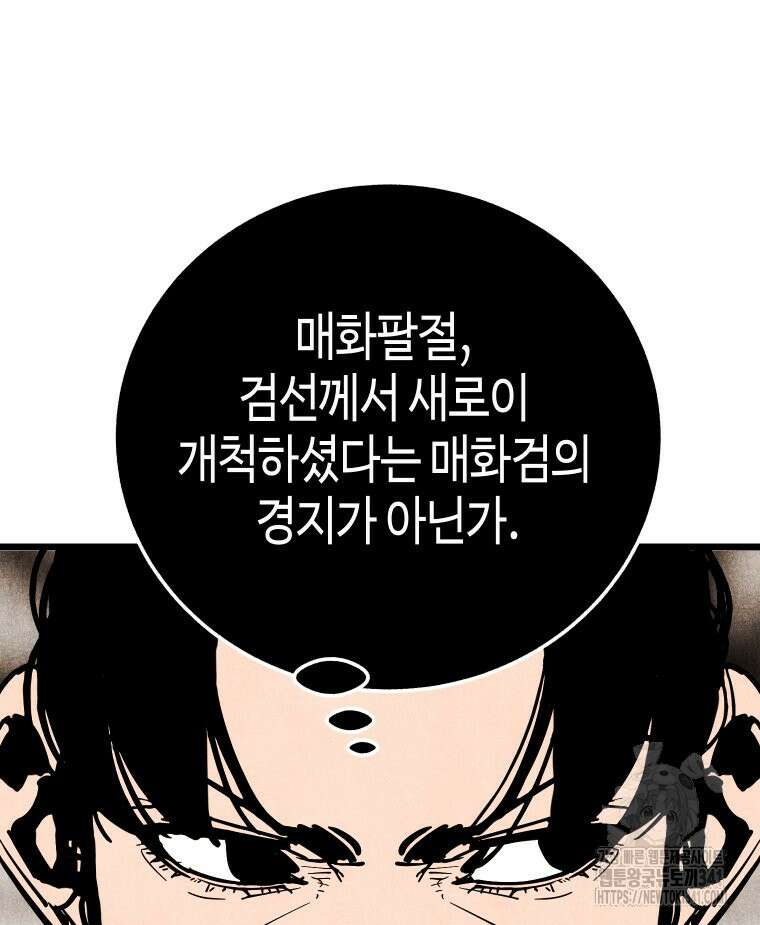 촌검무인 50화 94