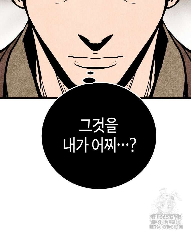 촌검무인 50화 95
