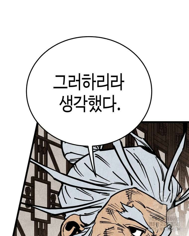 촌검무인 50화 96