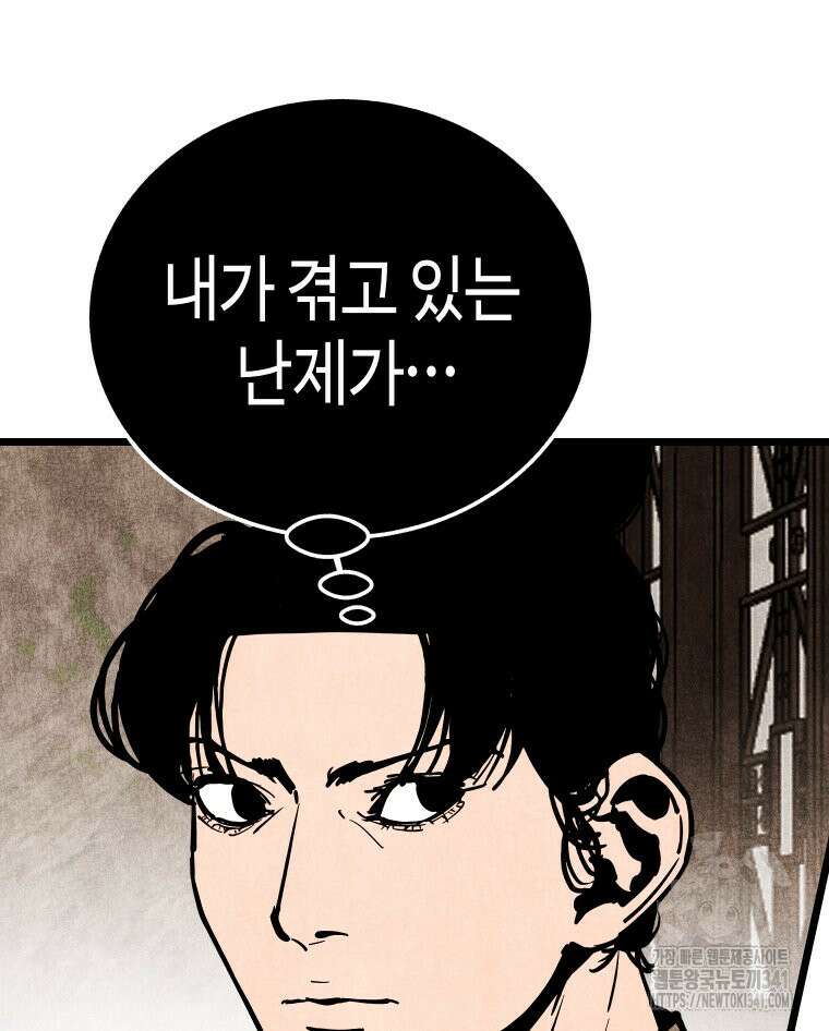 촌검무인 50화 98