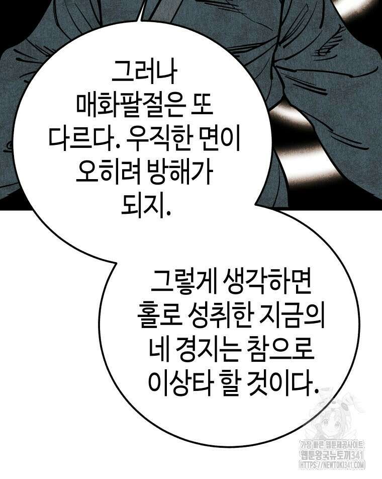 촌검무인 50화 102