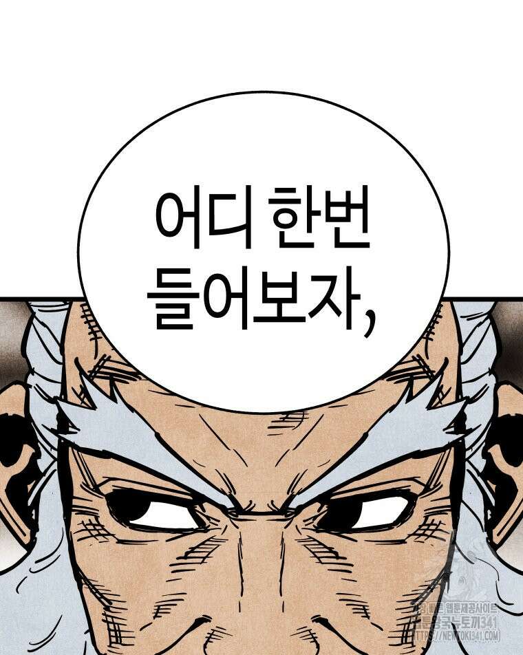 촌검무인 50화 103