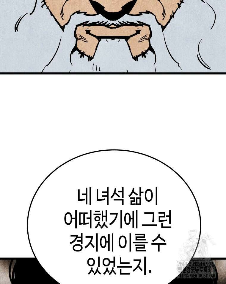 촌검무인 50화 104