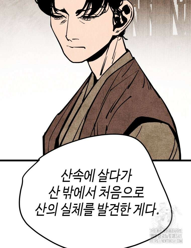 촌검무인 50화 111