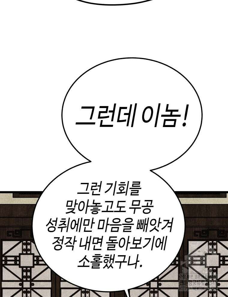 촌검무인 50화 112