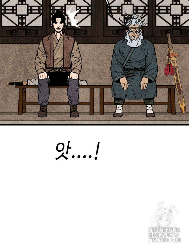 촌검무인 50화 113