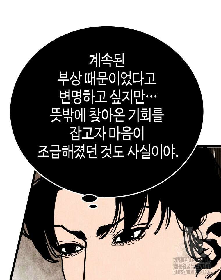 촌검무인 50화 114