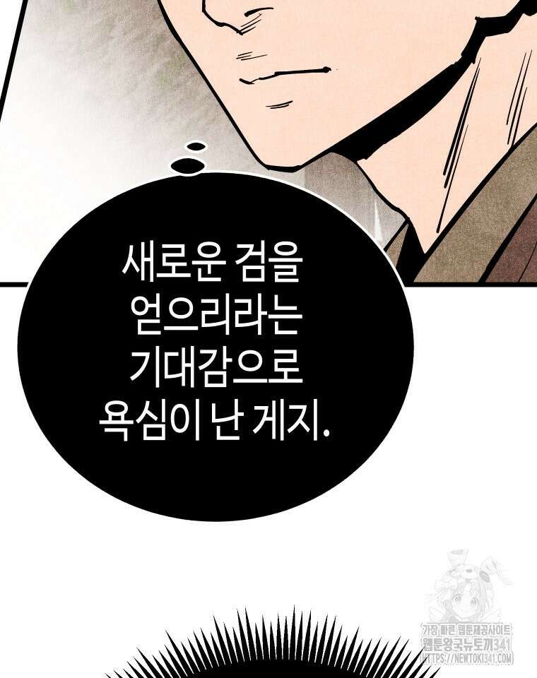 촌검무인 50화 115