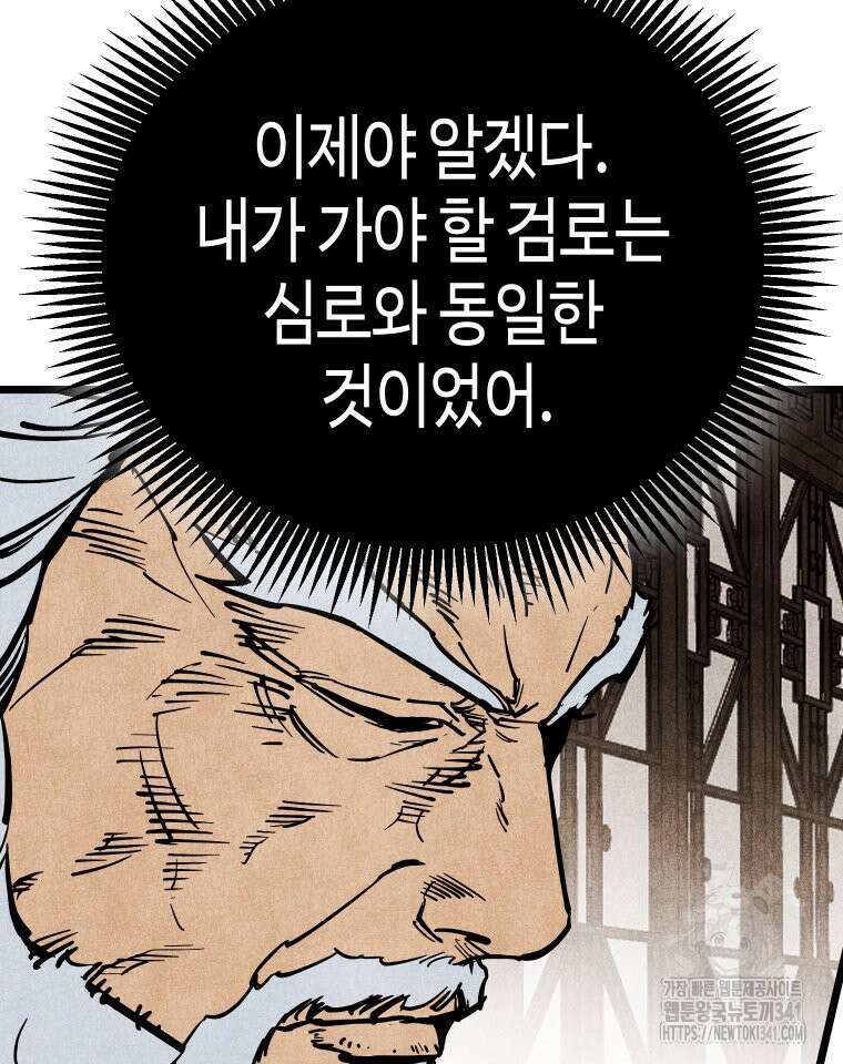 촌검무인 50화 116
