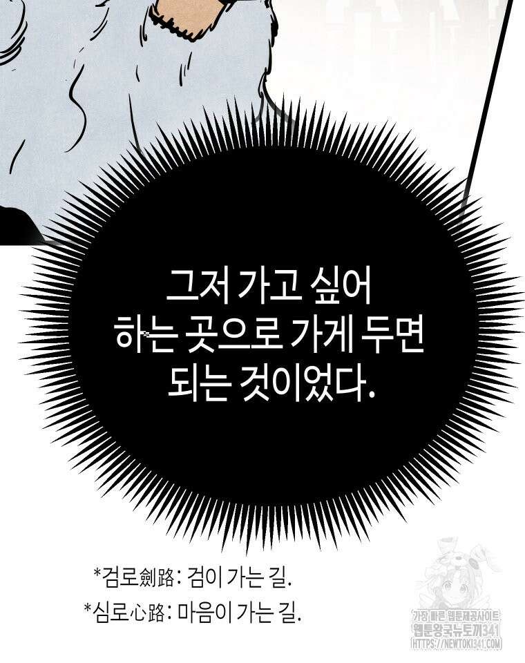 촌검무인 50화 117