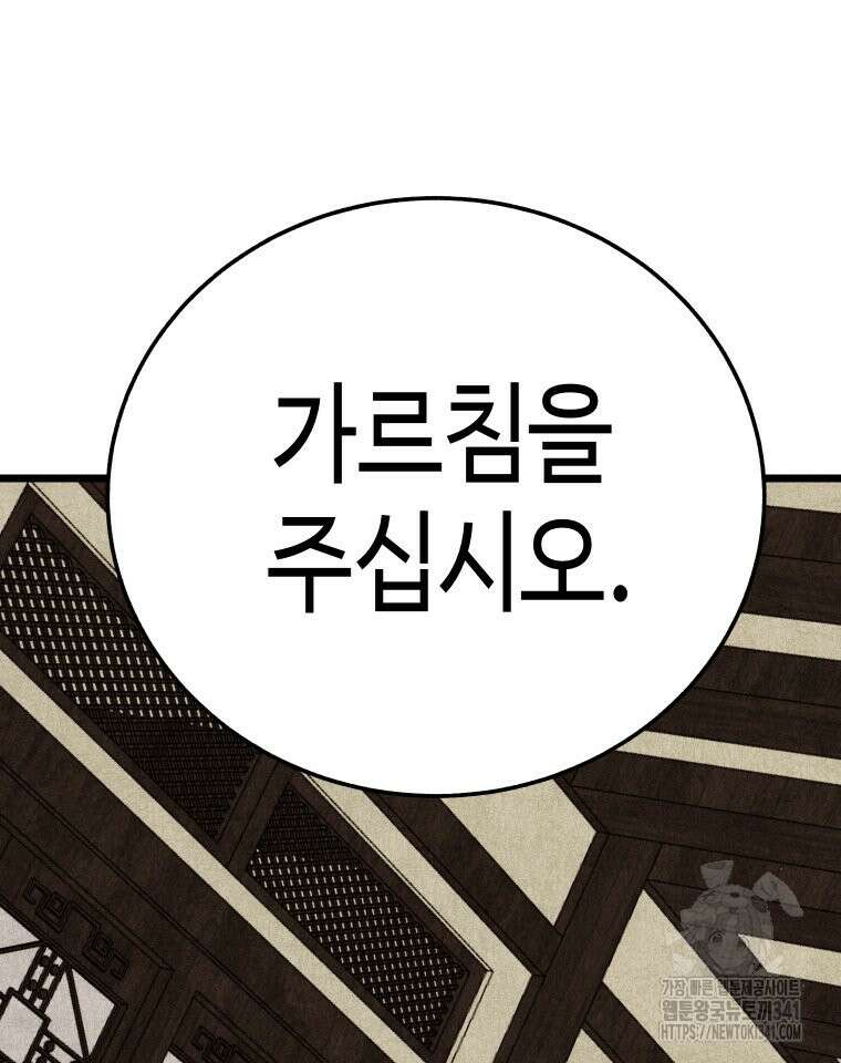 촌검무인 50화 118
