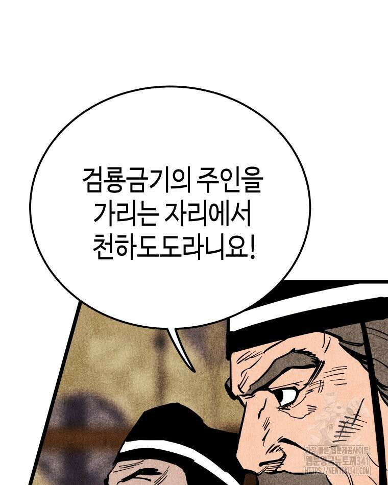 촌검무인 50화 126