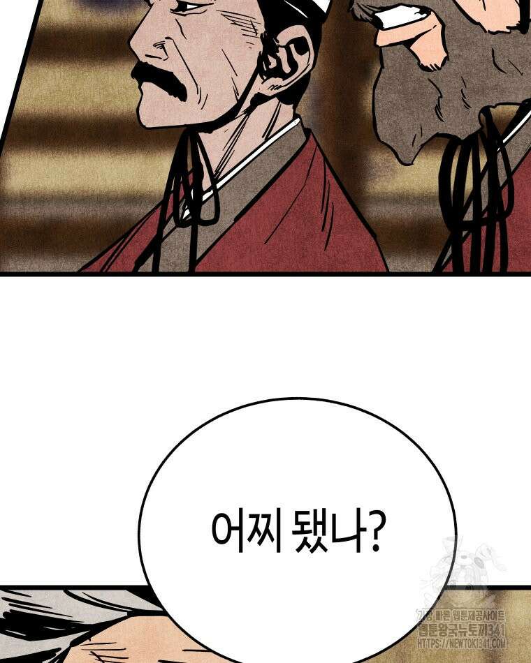 촌검무인 50화 127