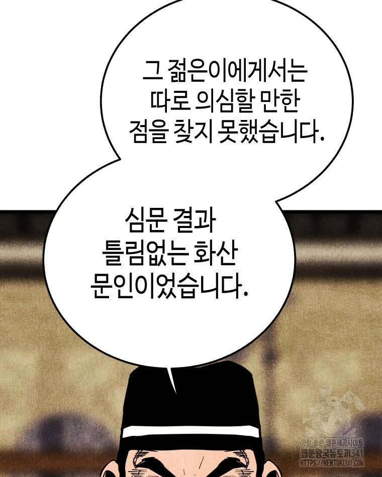 촌검무인 50화 129