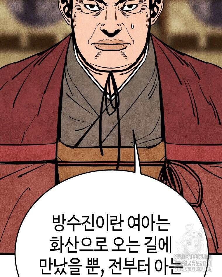 촌검무인 50화 130