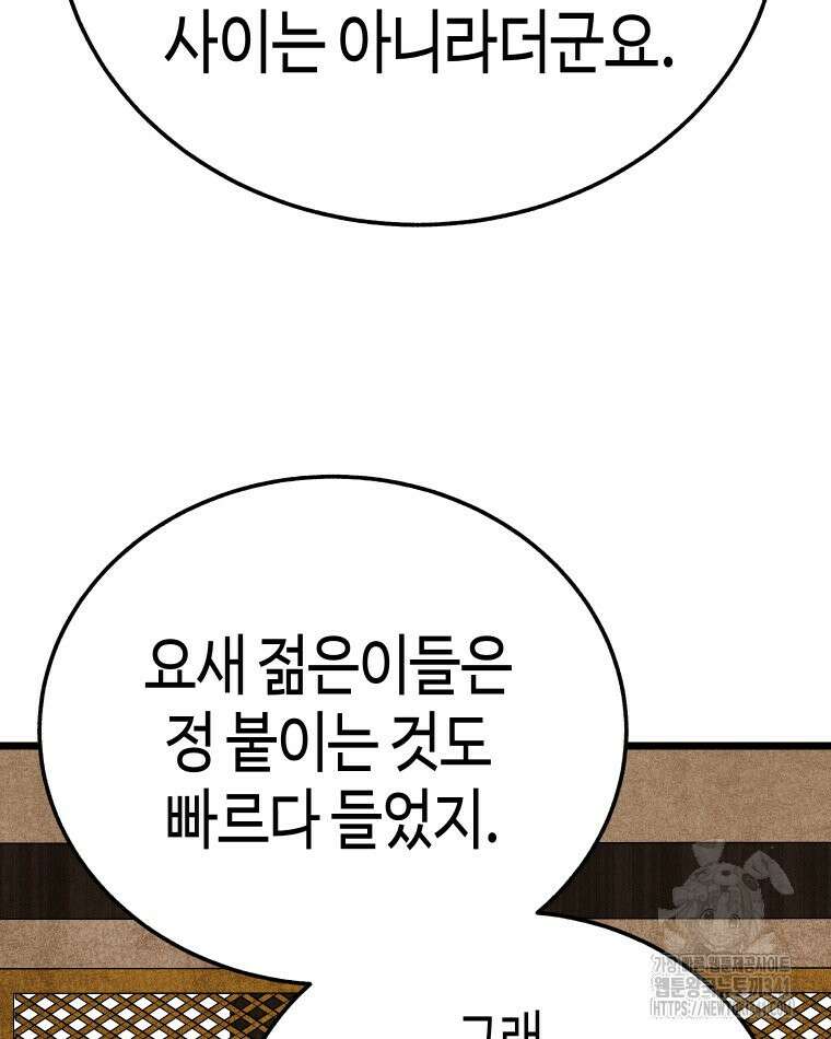 촌검무인 50화 131