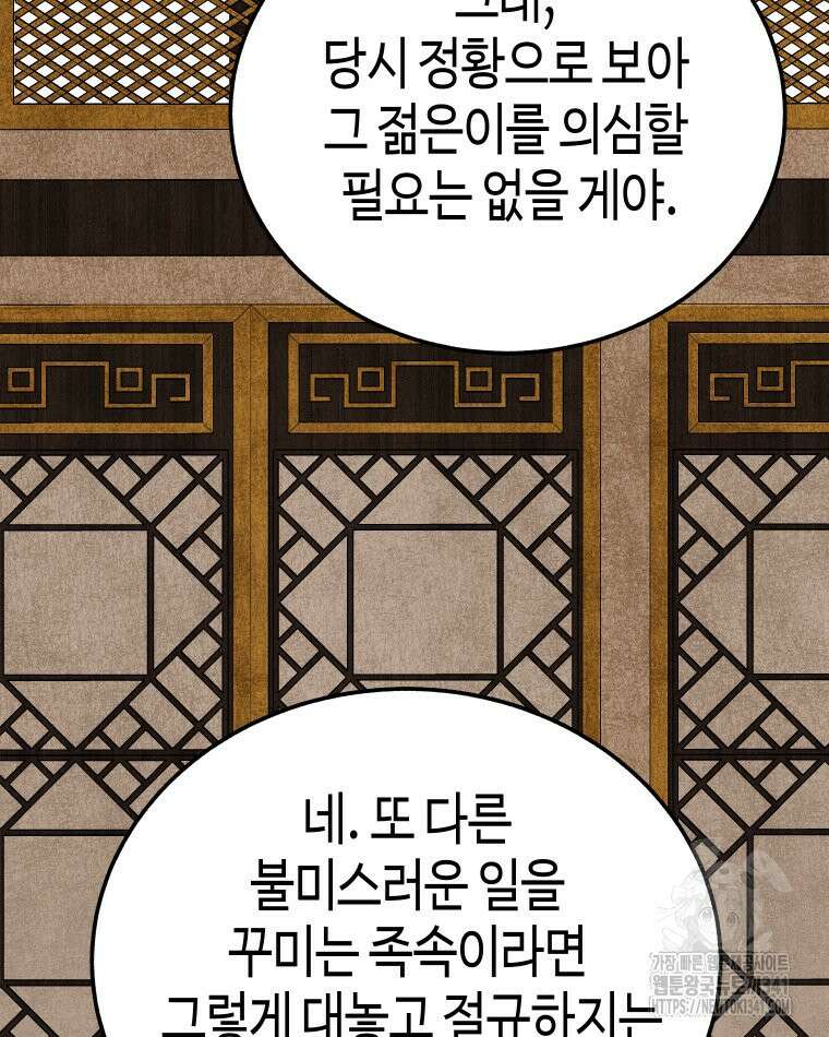 촌검무인 50화 132
