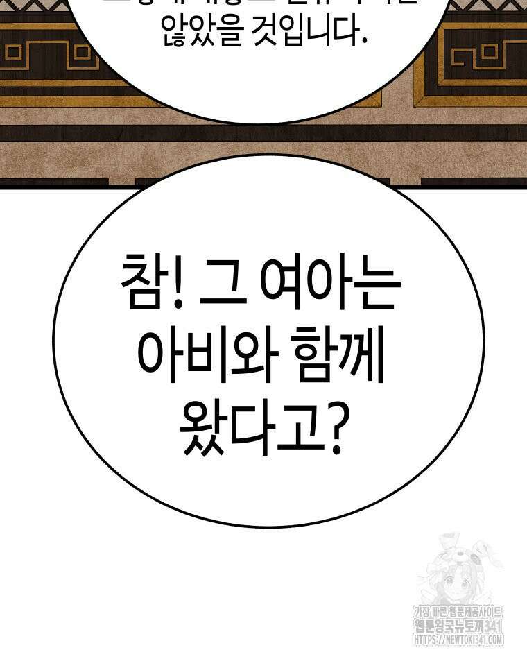 촌검무인 50화 133