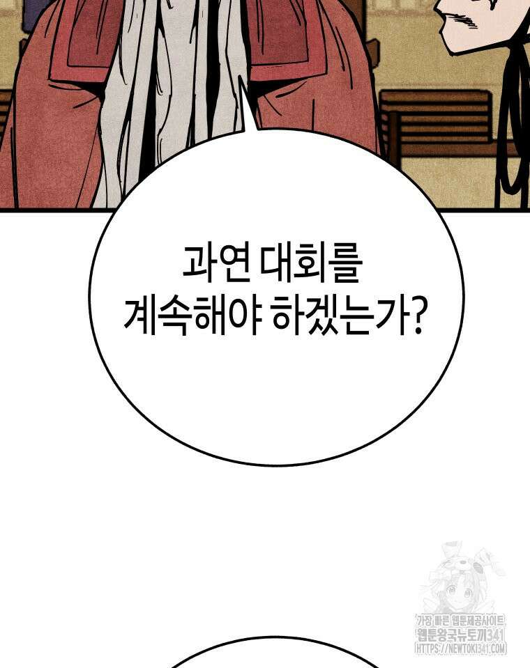 촌검무인 50화 137