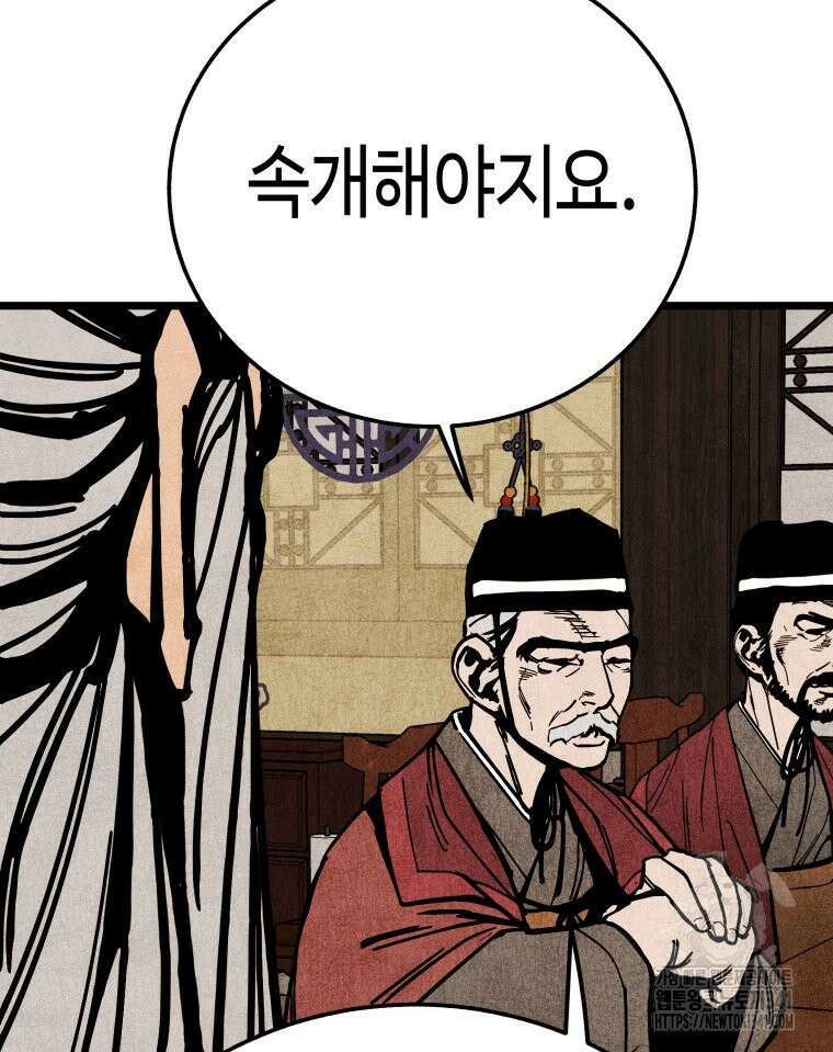 촌검무인 50화 138