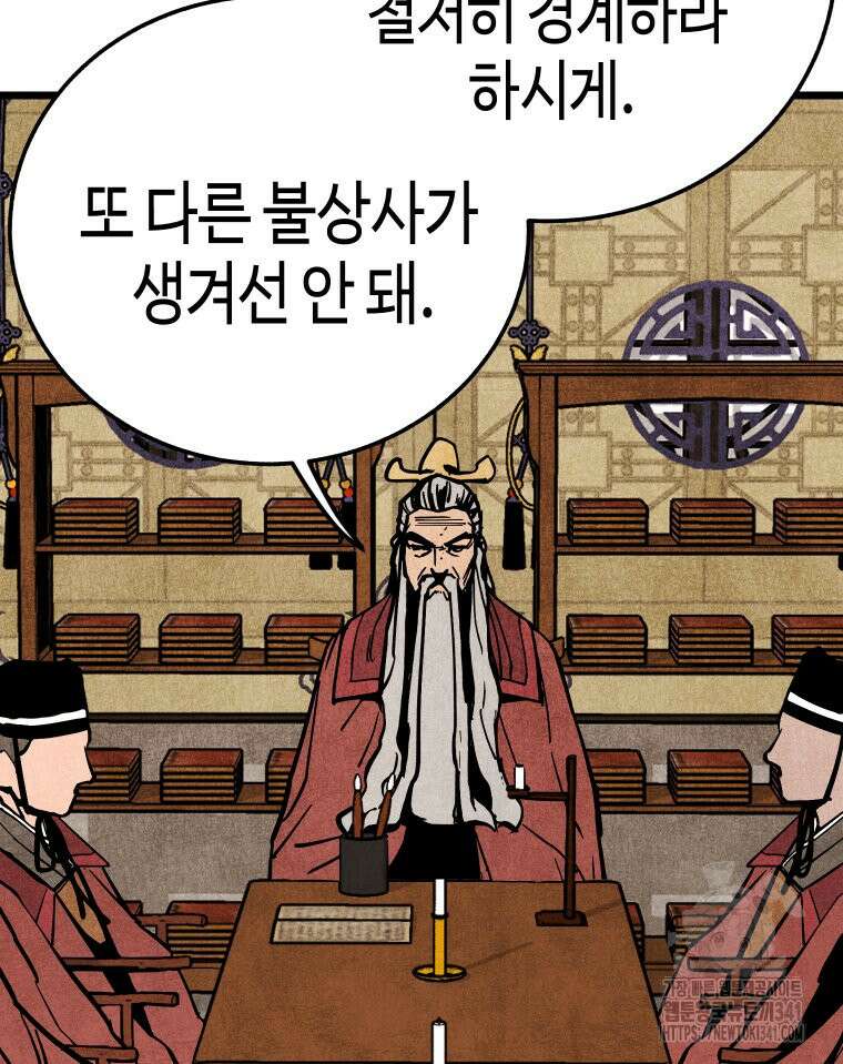 촌검무인 50화 140