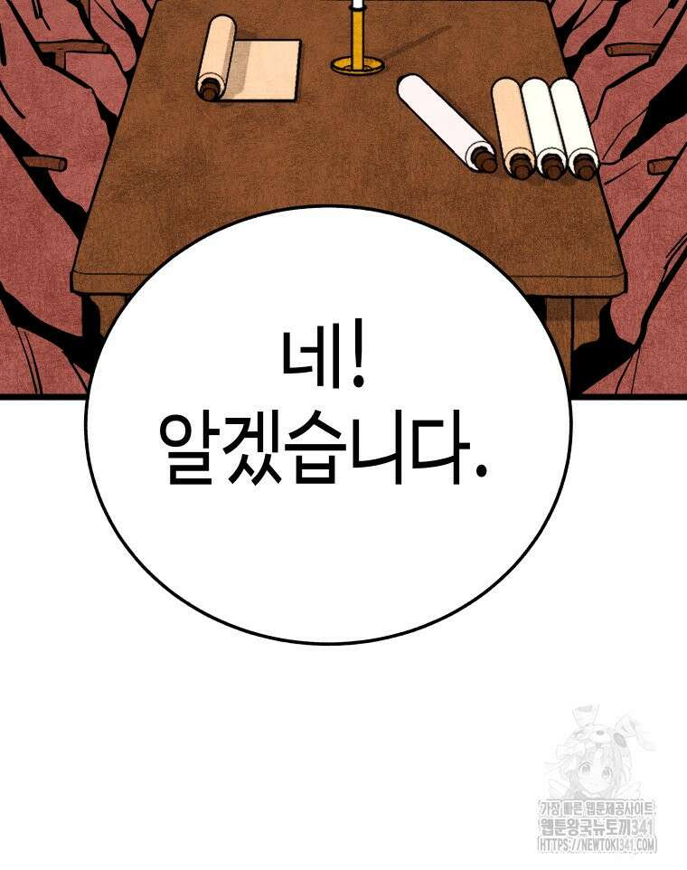 촌검무인 50화 141