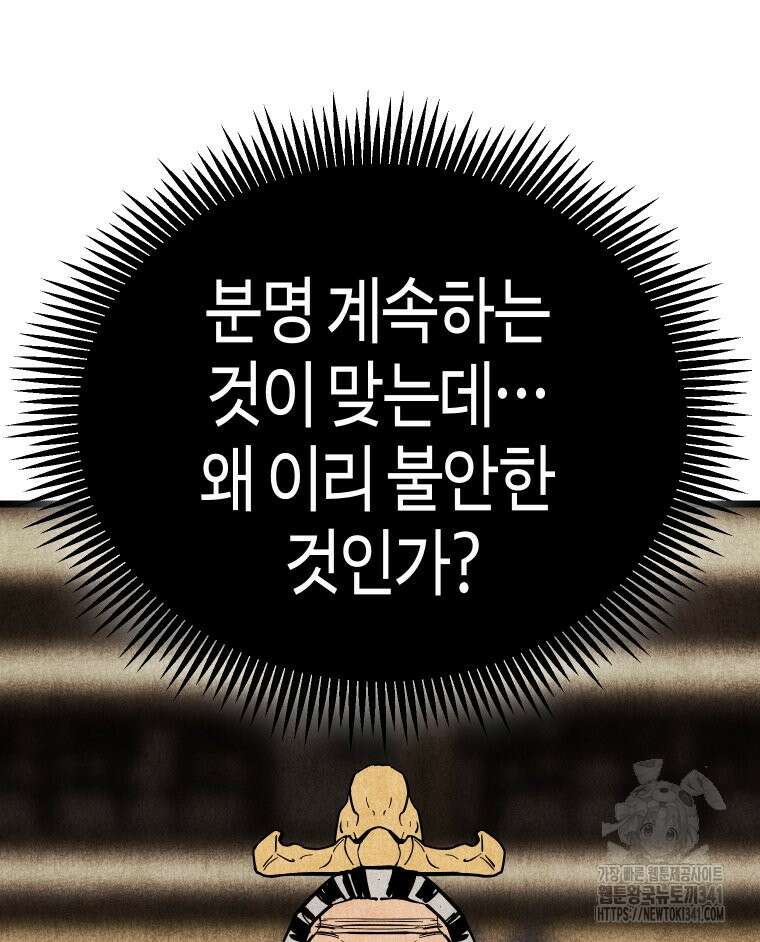 촌검무인 50화 142