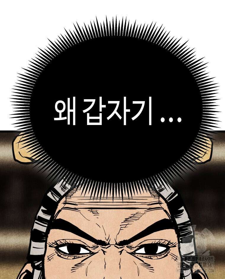 촌검무인 50화 144