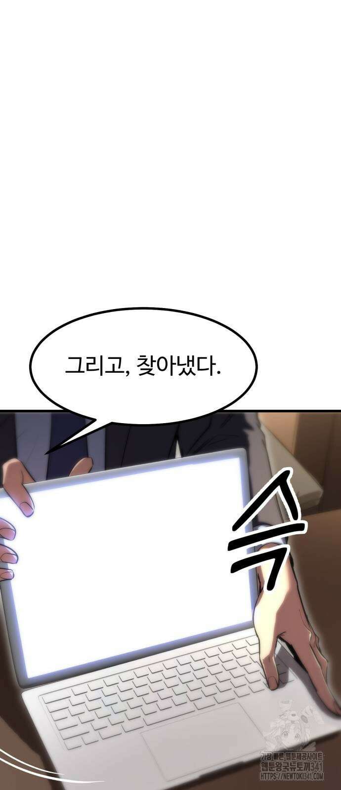 왕신황제 50화 4