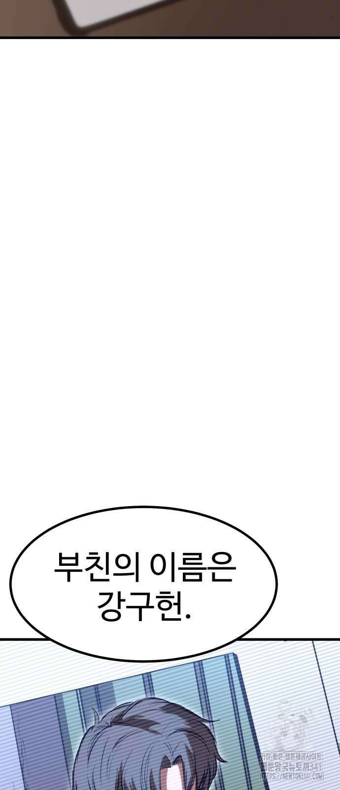 왕신황제 50화 5