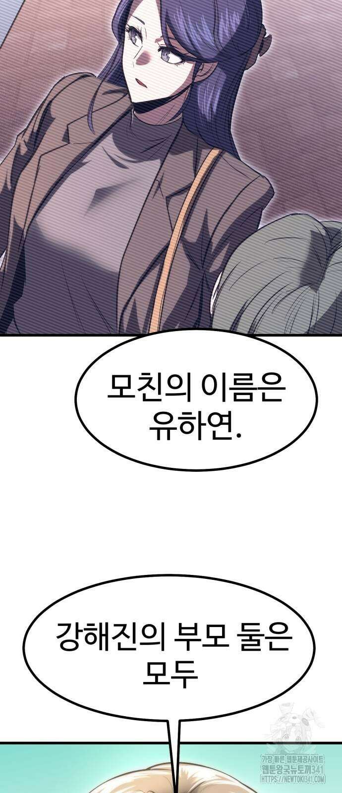 왕신황제 50화 7