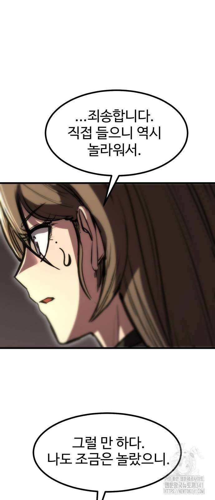 왕신황제 50화 12