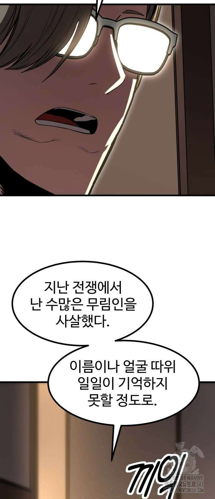 왕신황제 50화 13