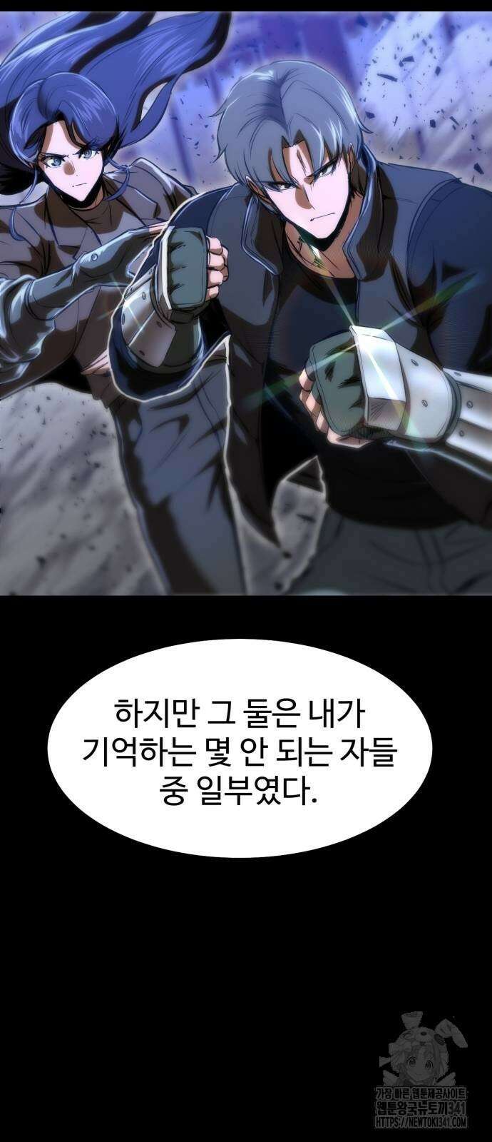 왕신황제 50화 15