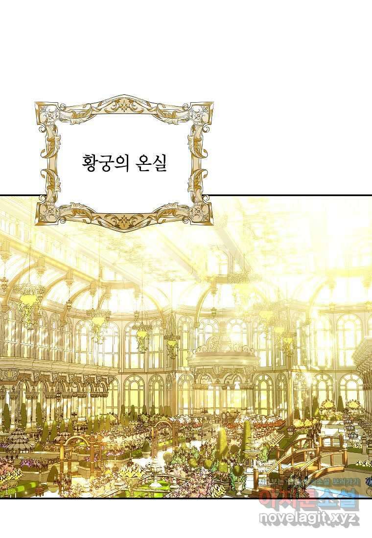 제니스 84화 1