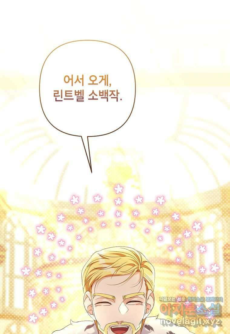 제니스 84화 2